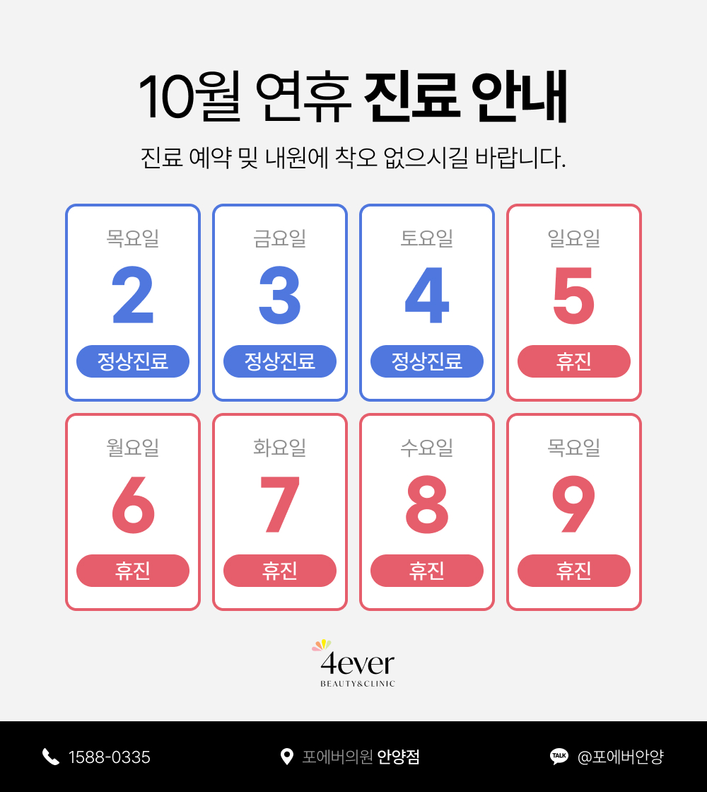 공휴일 배너