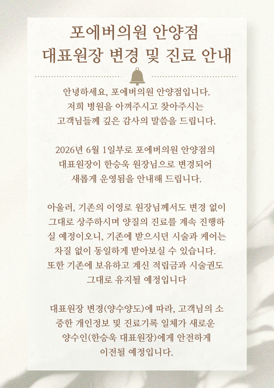 안양점 랜딩