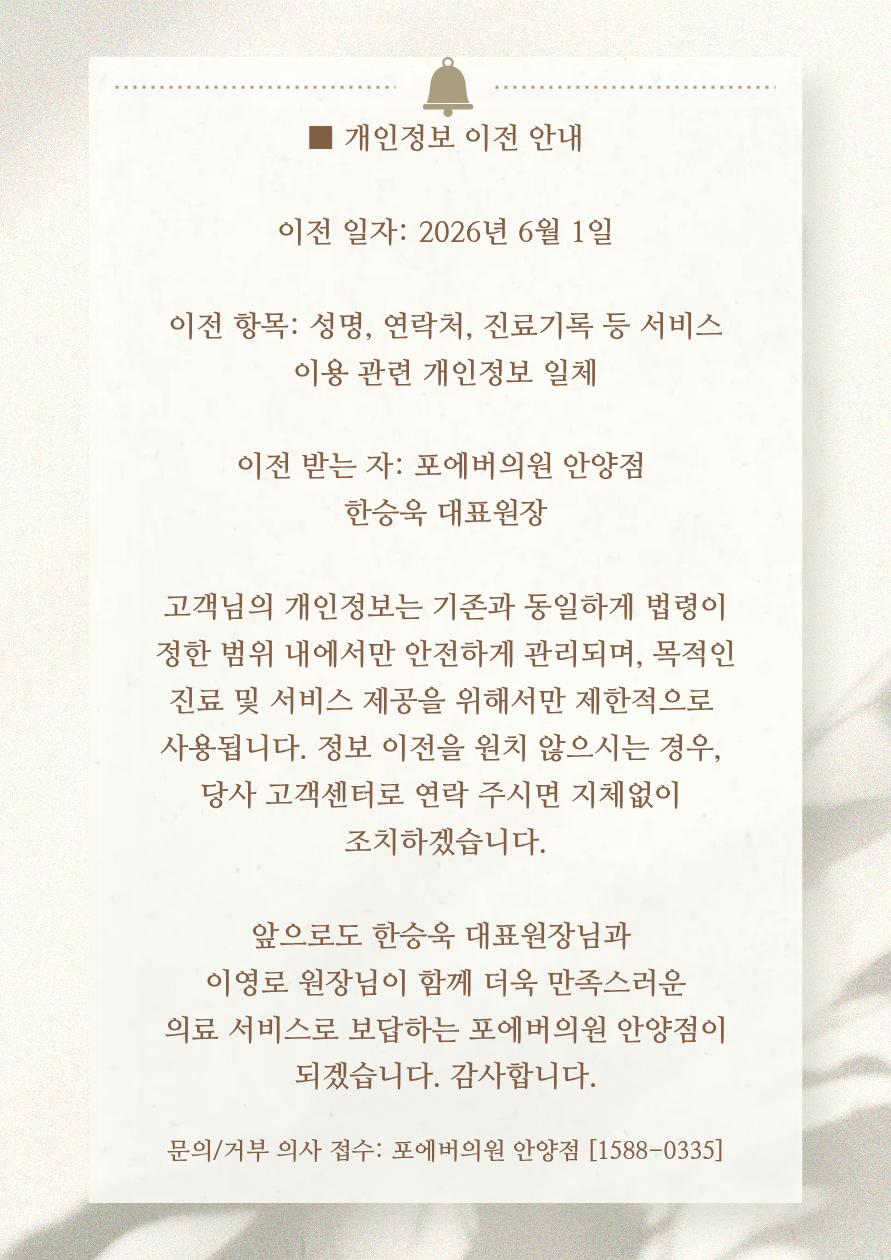 안양점 랜딩
