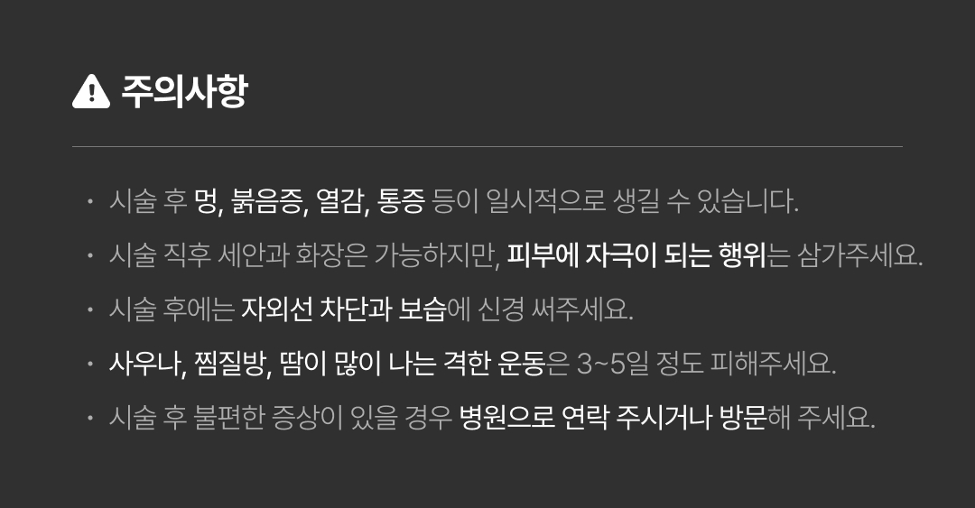 민트실리프팅