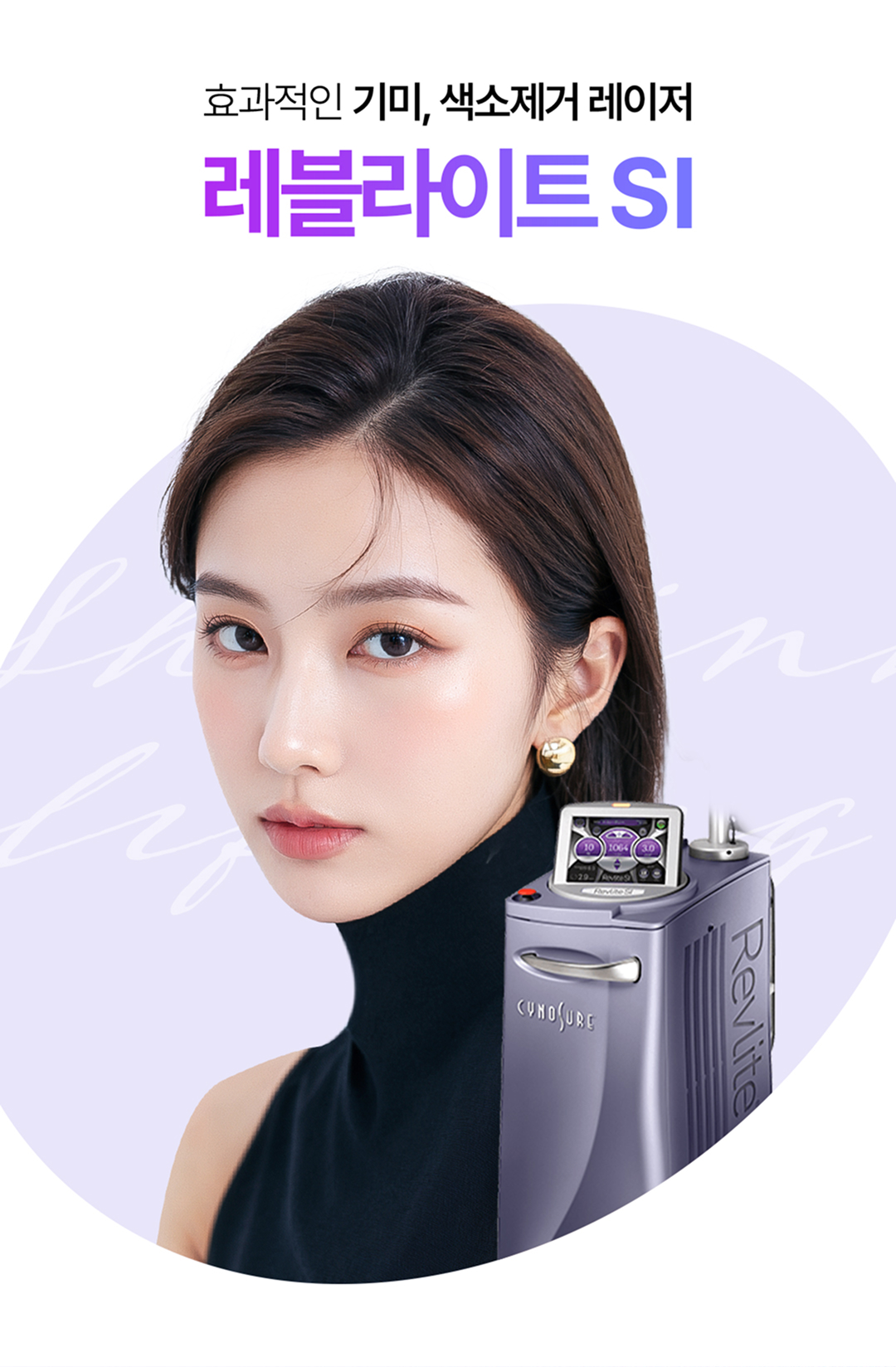 레블라이트