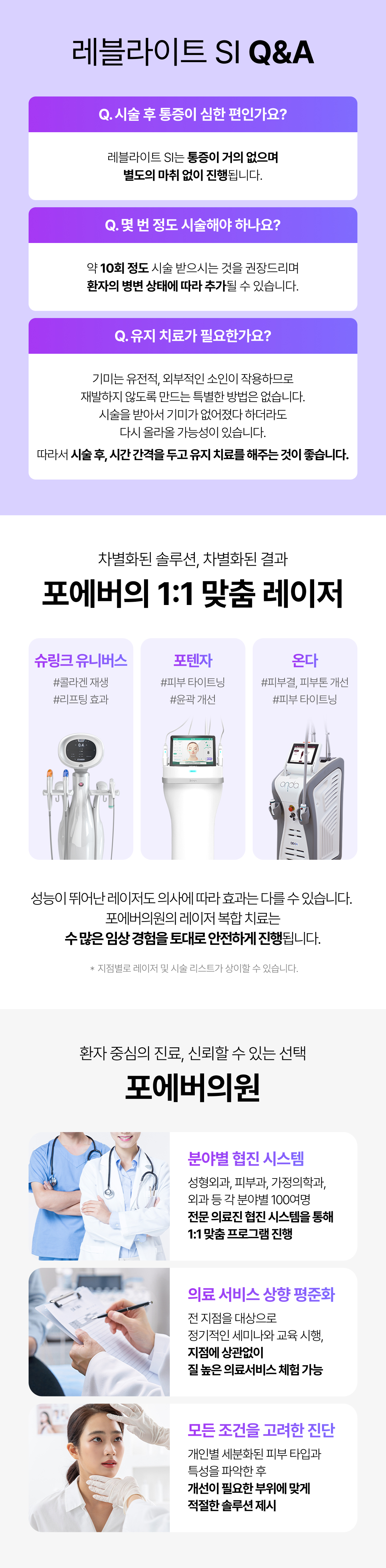 레블라이트