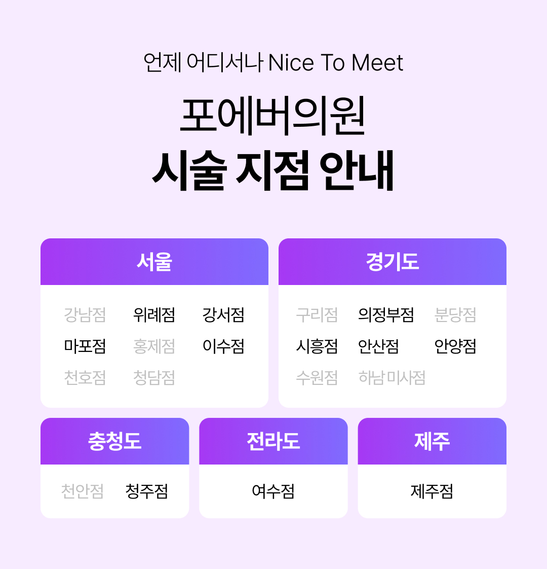 레블라이트